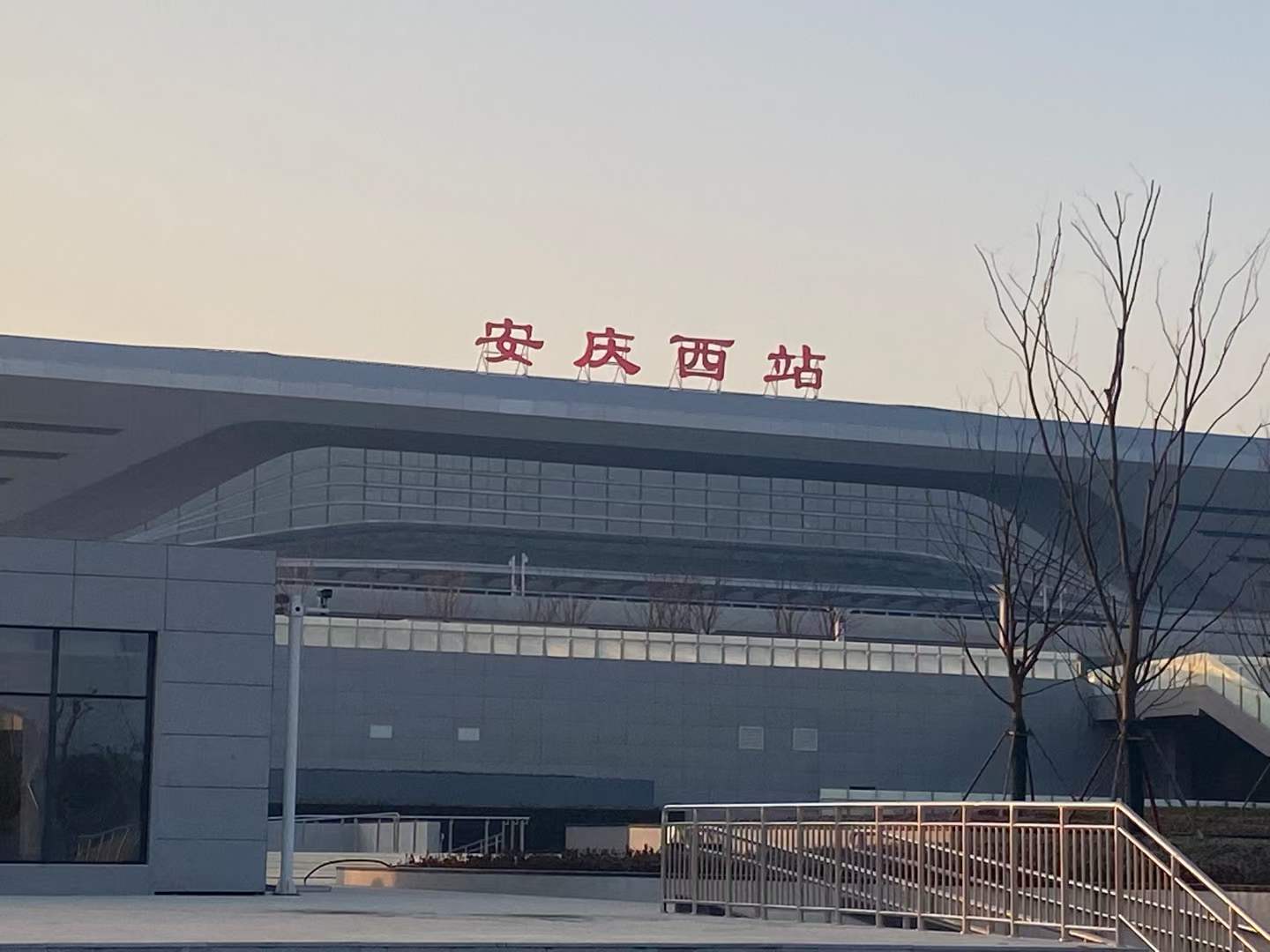 Célébrez l'ouverture du chemin de fer Anjiu