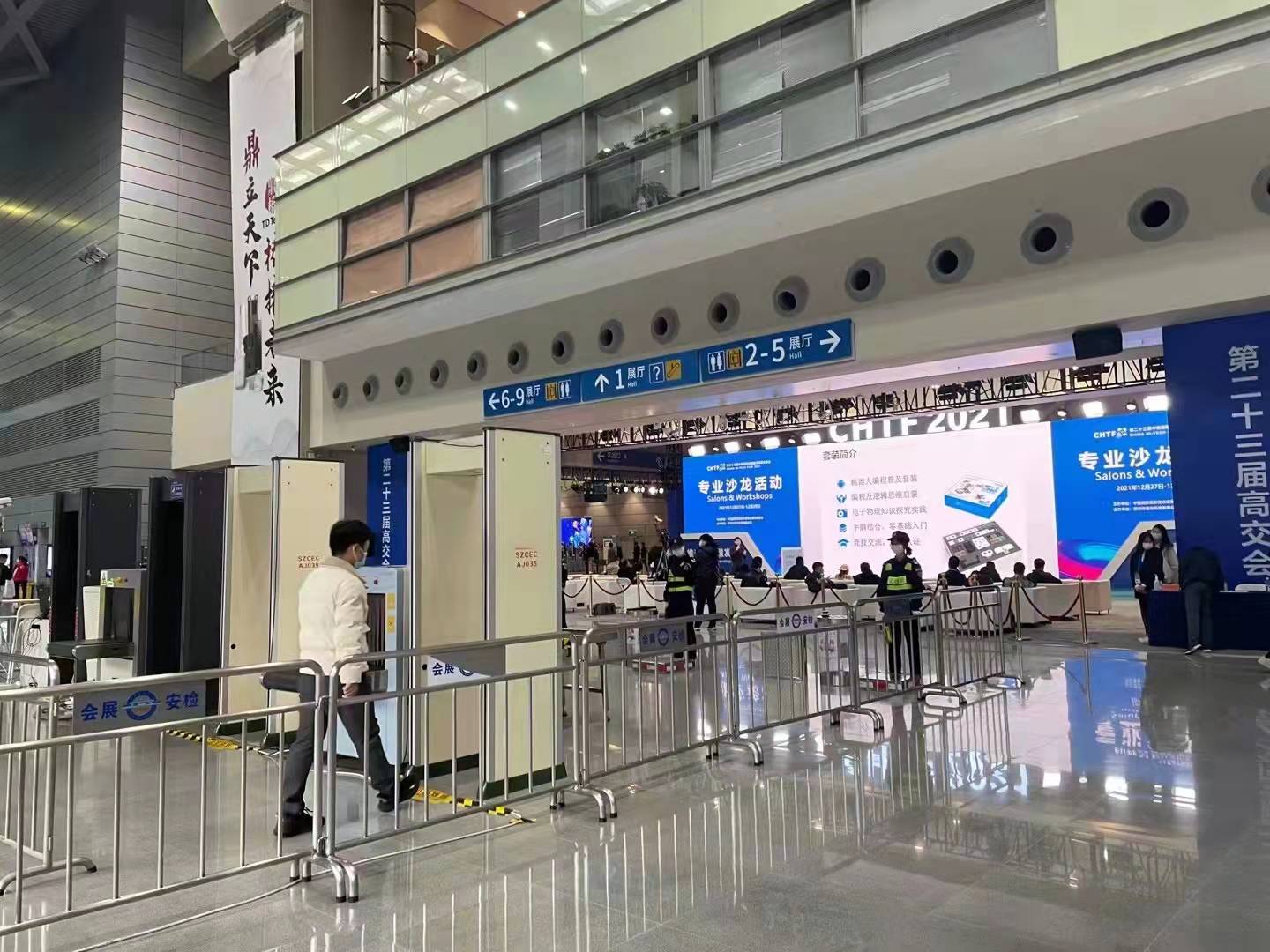 Système de Safeway 2021 Shenzhen Security Expo
